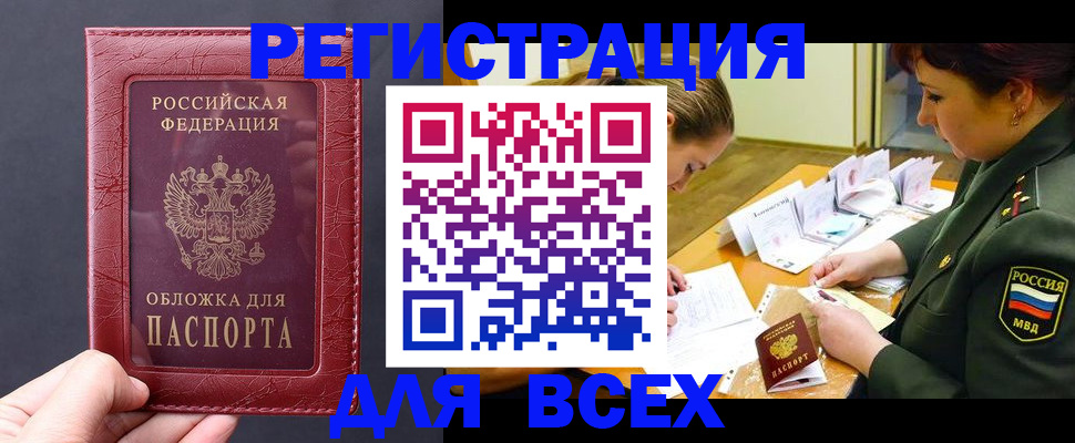 временная регистрация собственник в Великих Луках